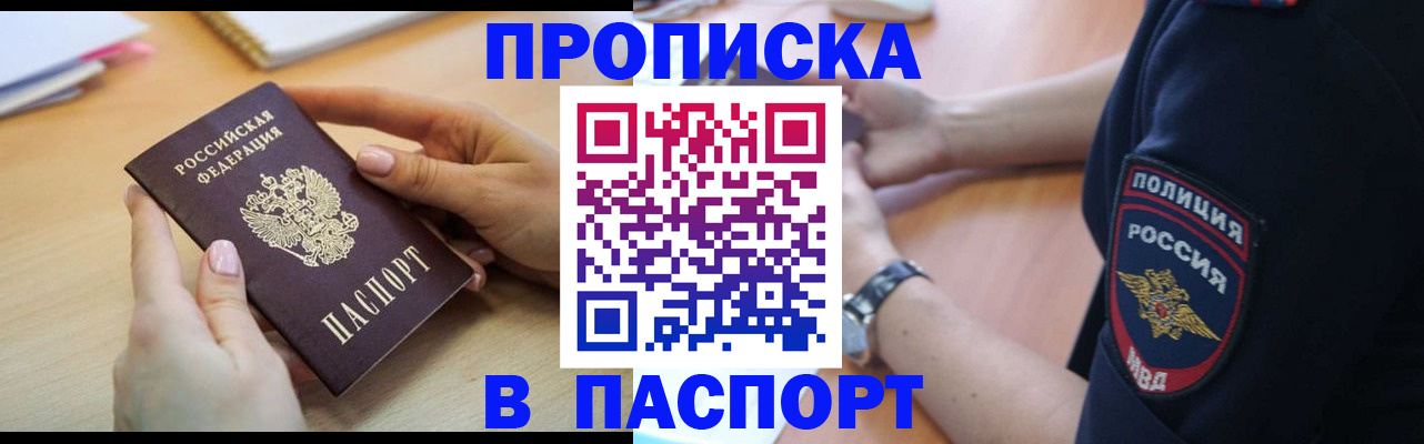 прописка иностранных граждан в Касимове