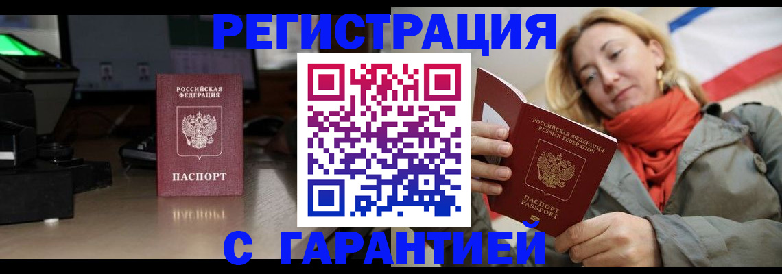 где прописаться в Касимове