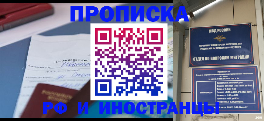 прописка регистрация в Касимове